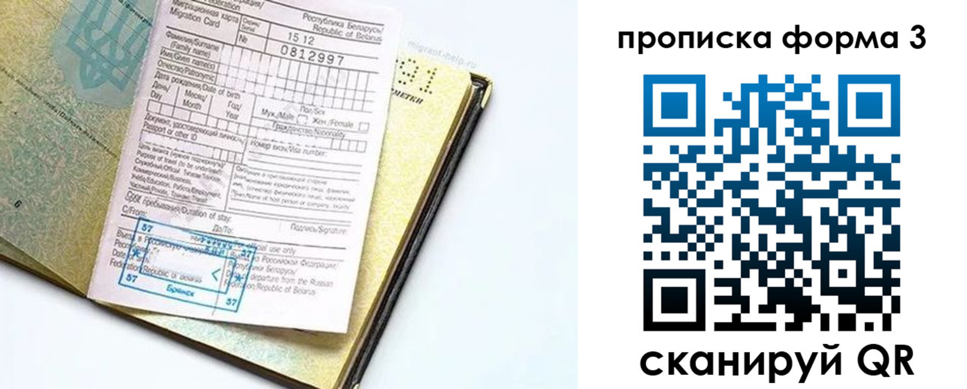 временная прописка в Электростали